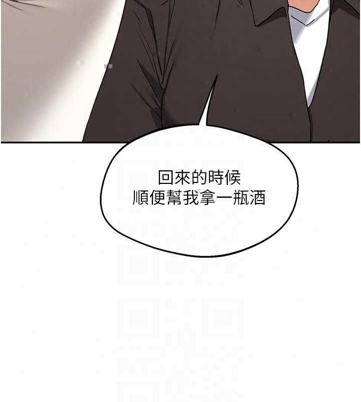 熟女交换计画第80話-一牆之隔的出軌現場