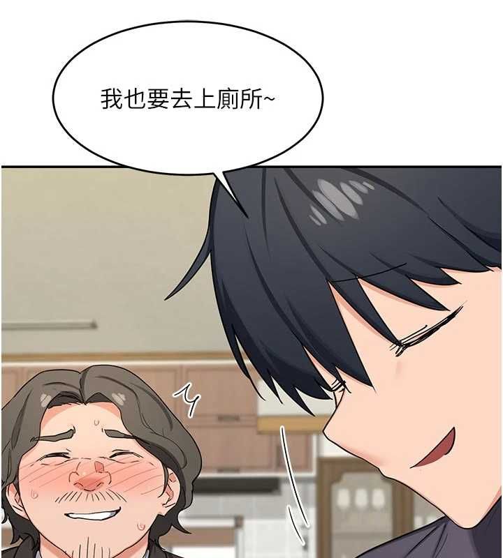 熟女交换计画第80話-一牆之隔的出軌現場