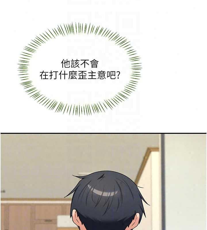 熟女交换计画第80話-一牆之隔的出軌現場