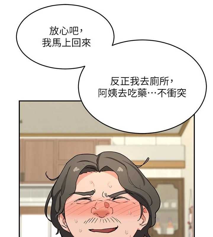熟女交换计画第80話-一牆之隔的出軌現場