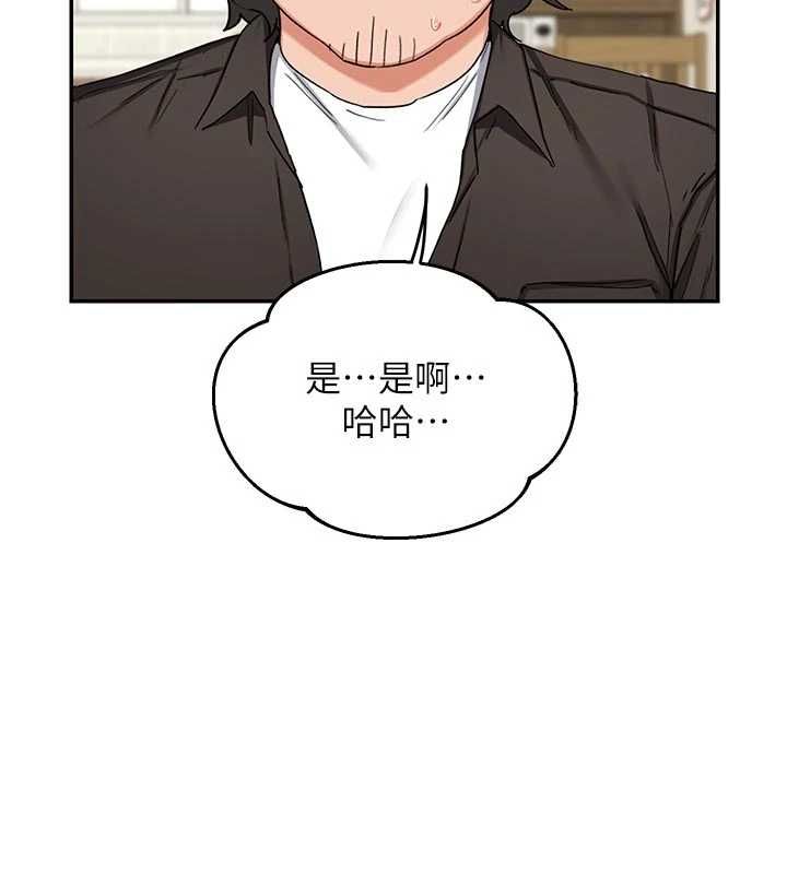 熟女交换计画第80話-一牆之隔的出軌現場