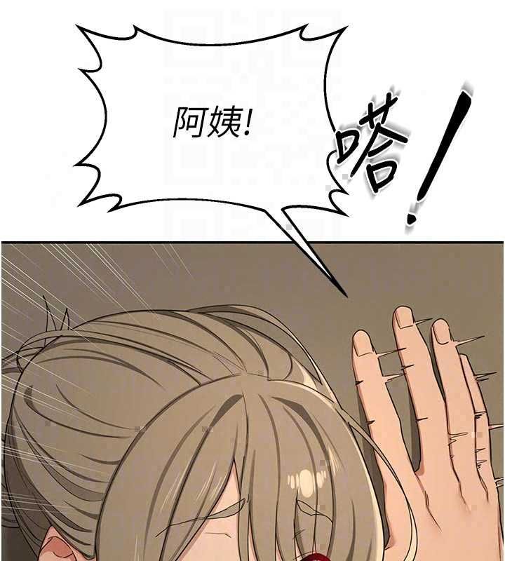 熟女交换计画第80話-一牆之隔的出軌現場