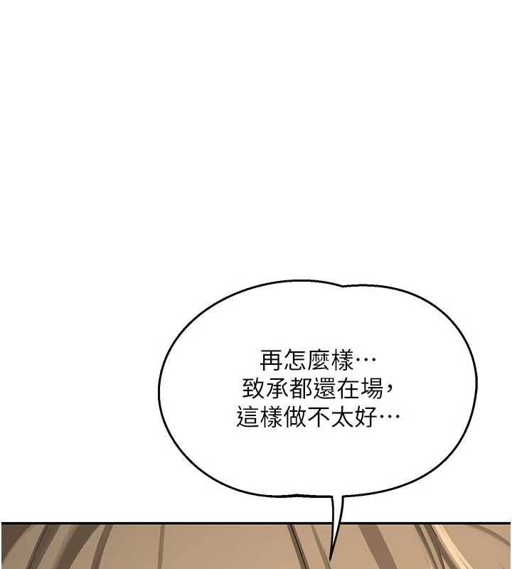 熟女交换计画第80話-一牆之隔的出軌現場