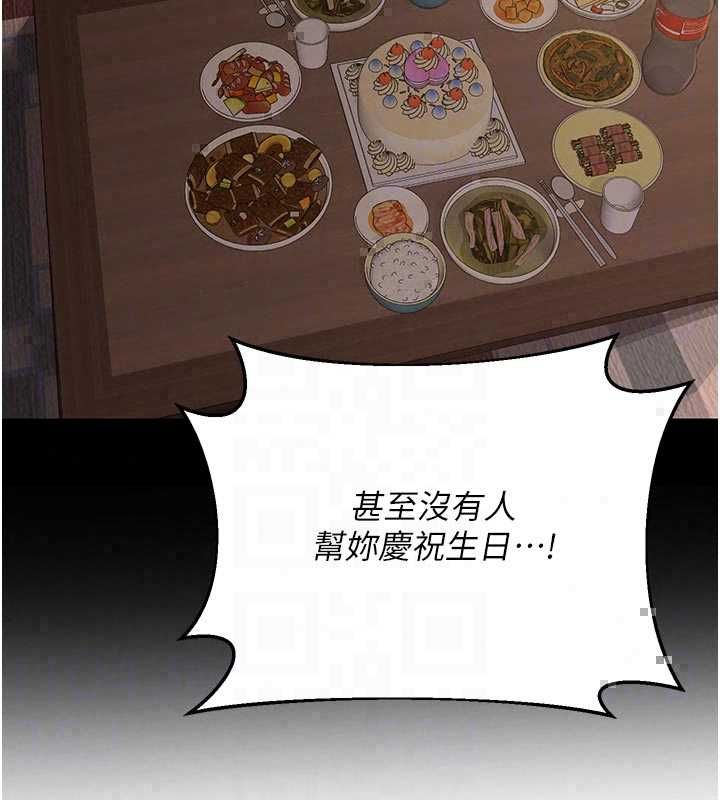 熟女交换计画第80話-一牆之隔的出軌現場