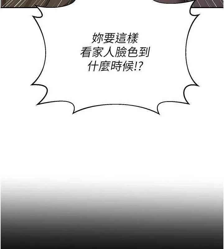 熟女交换计画第80話-一牆之隔的出軌現場