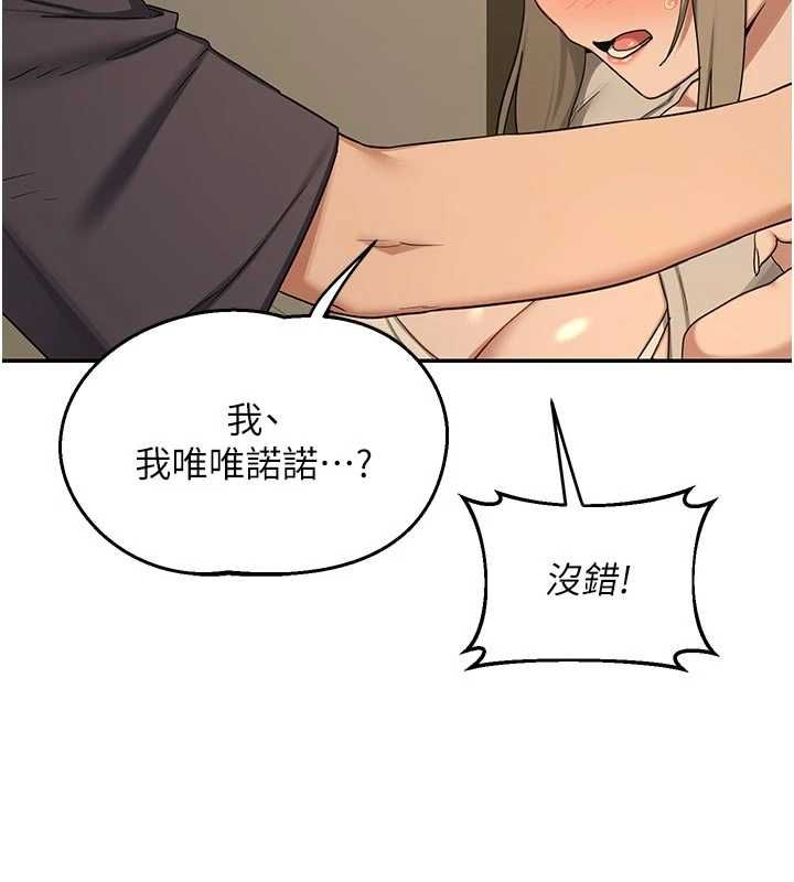 熟女交换计画第80話-一牆之隔的出軌現場