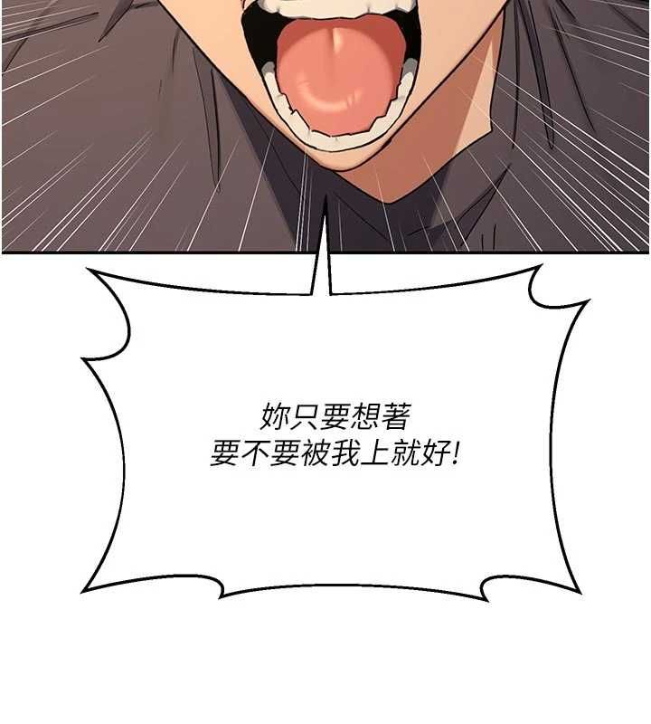 熟女交换计画第80話-一牆之隔的出軌現場