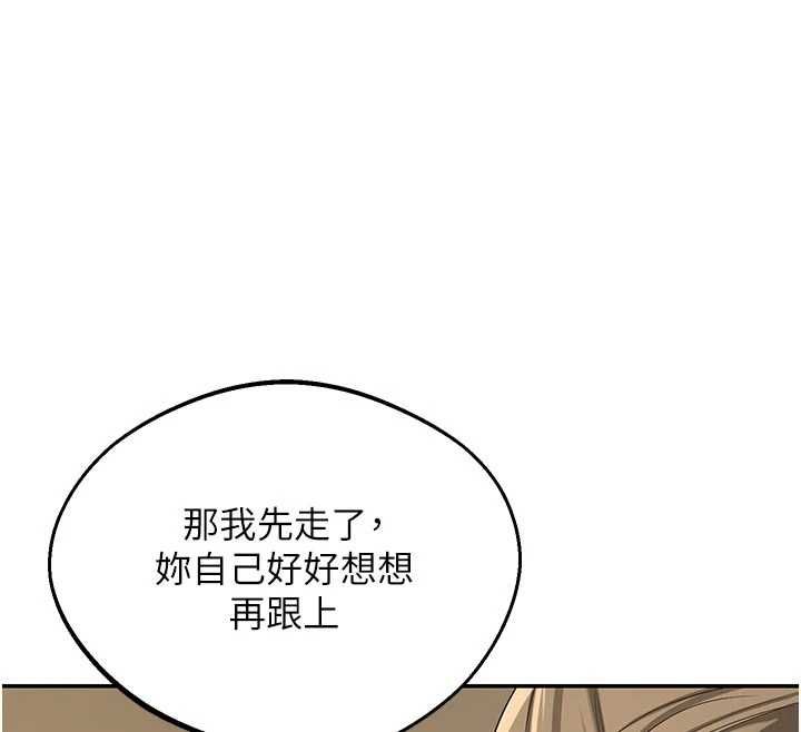 熟女交换计画第80話-一牆之隔的出軌現場