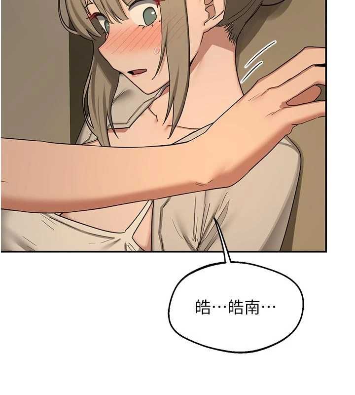 熟女交换计画第80話-一牆之隔的出軌現場