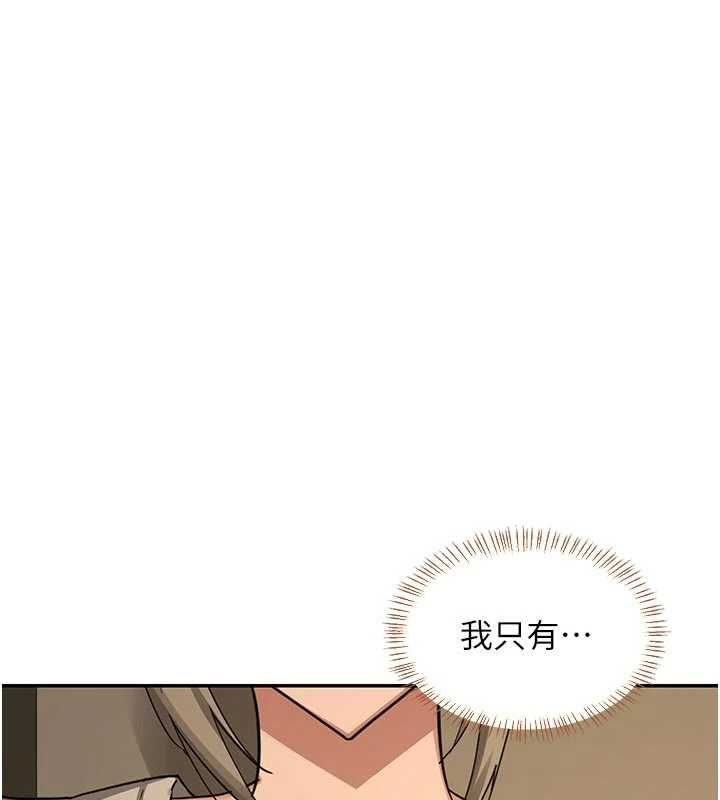 熟女交换计画第80話-一牆之隔的出軌現場