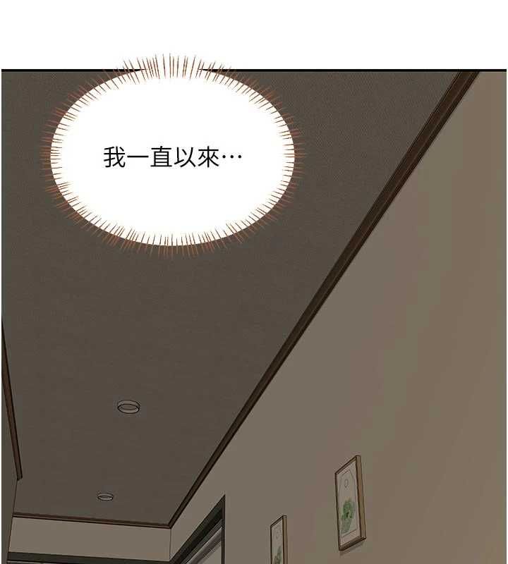熟女交换计画第80話-一牆之隔的出軌現場
