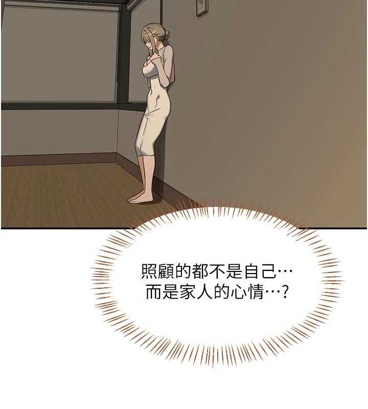 熟女交换计画第80話-一牆之隔的出軌現場