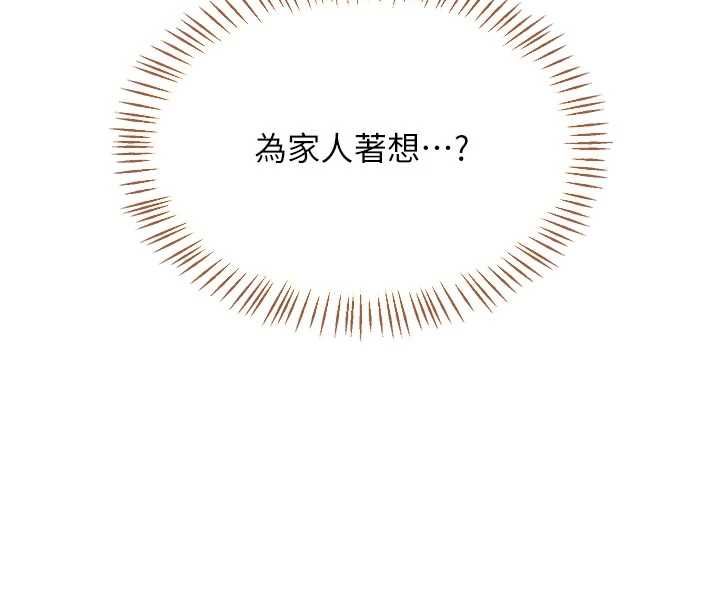 熟女交换计画第80話-一牆之隔的出軌現場