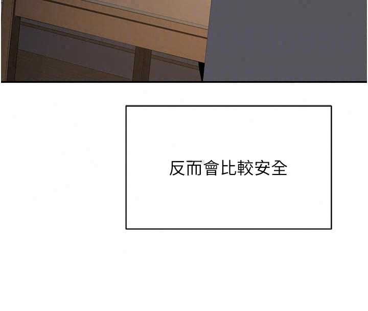 熟女交换计画第80話-一牆之隔的出軌現場