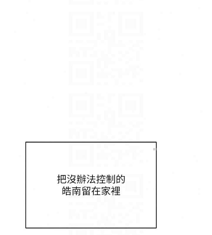 熟女交换计画第80話-一牆之隔的出軌現場