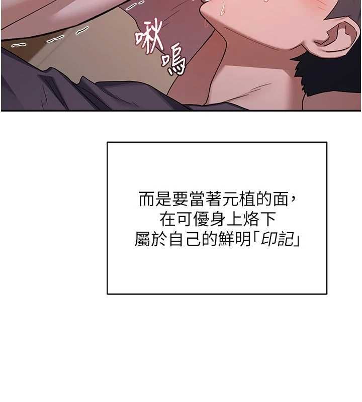 熟女交换计画第80話-一牆之隔的出軌現場