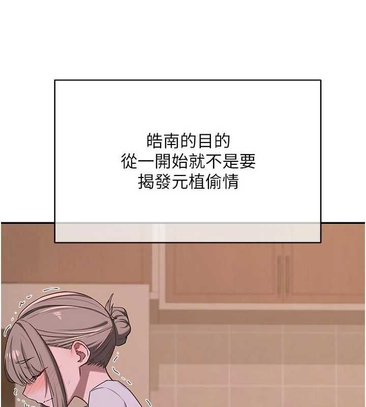 熟女交换计画第80話-一牆之隔的出軌現場