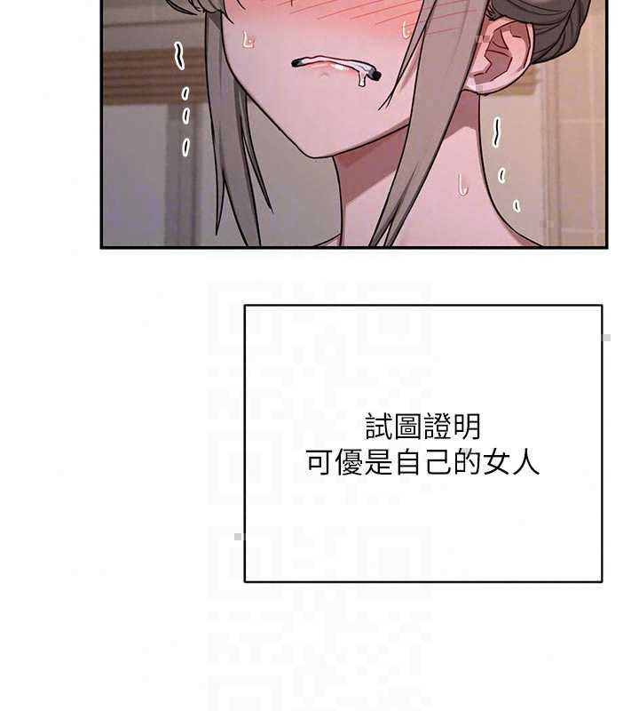 熟女交换计画第80話-一牆之隔的出軌現場
