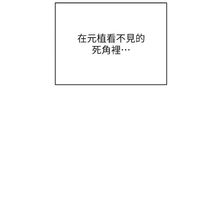 熟女交换计画第80話-一牆之隔的出軌現場