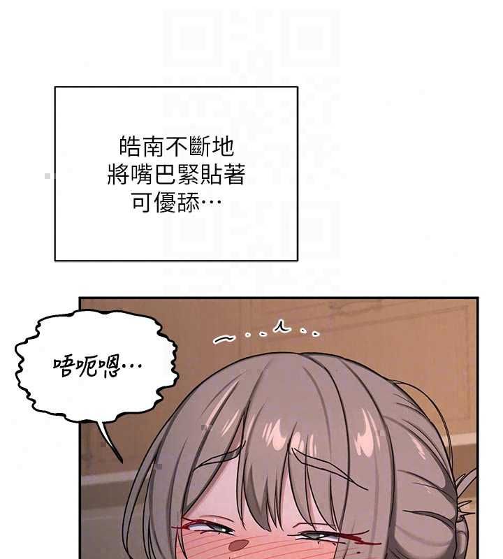 熟女交换计画第80話-一牆之隔的出軌現場