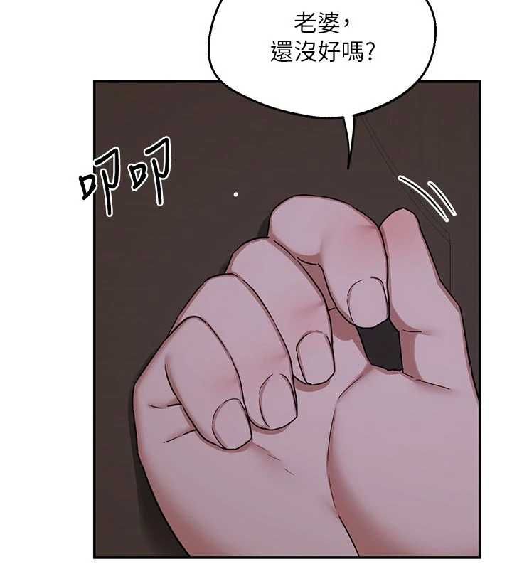 熟女交换计画第80話-一牆之隔的出軌現場