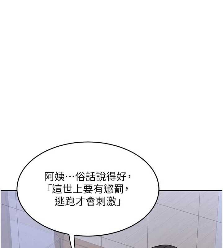 熟女交换计画第80話-一牆之隔的出軌現場