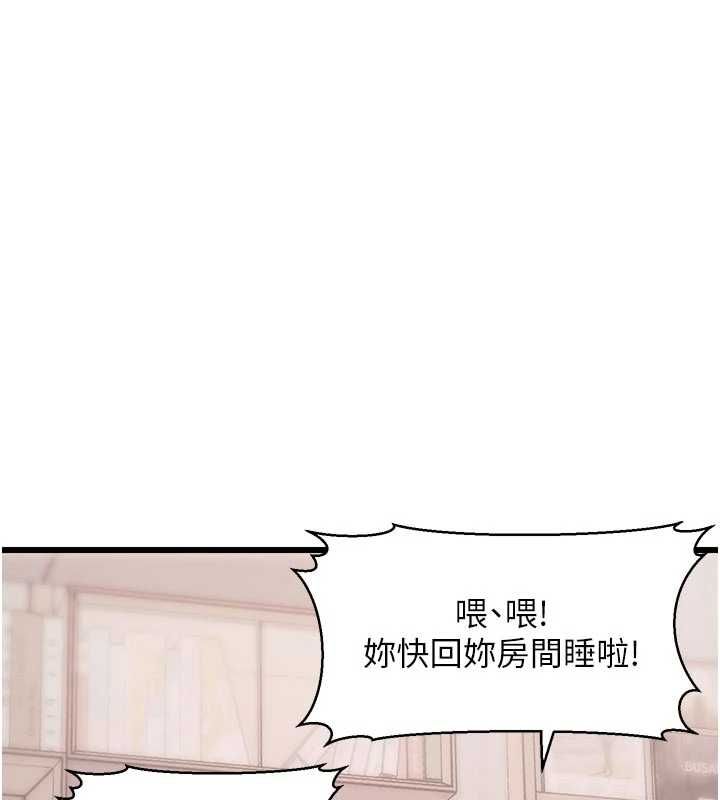 特色新视界第49話-我也想要被餵飽~