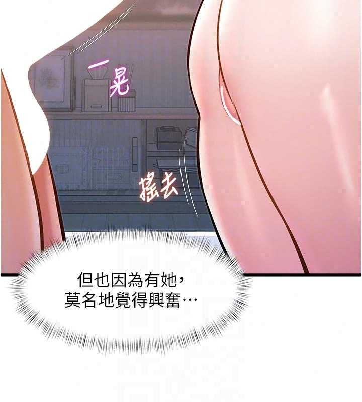 特色新视界第49話-我也想要被餵飽~