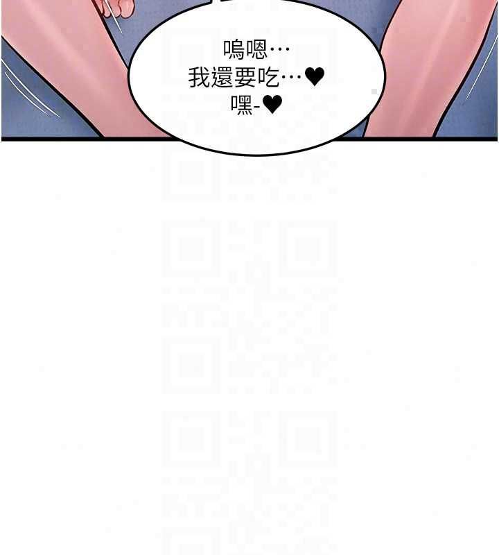 特色新视界第49話-我也想要被餵飽~