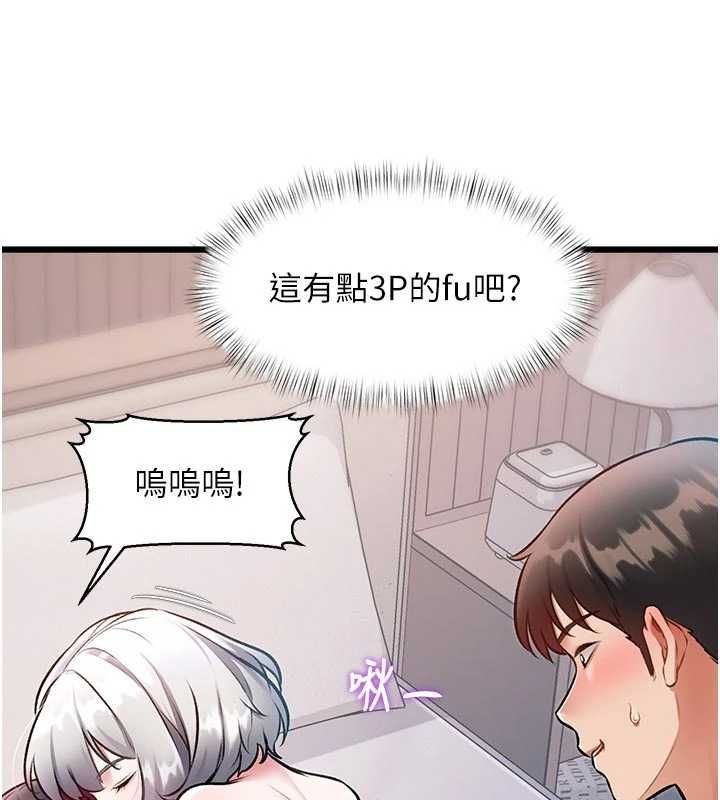 特色新视界第49話-我也想要被餵飽~