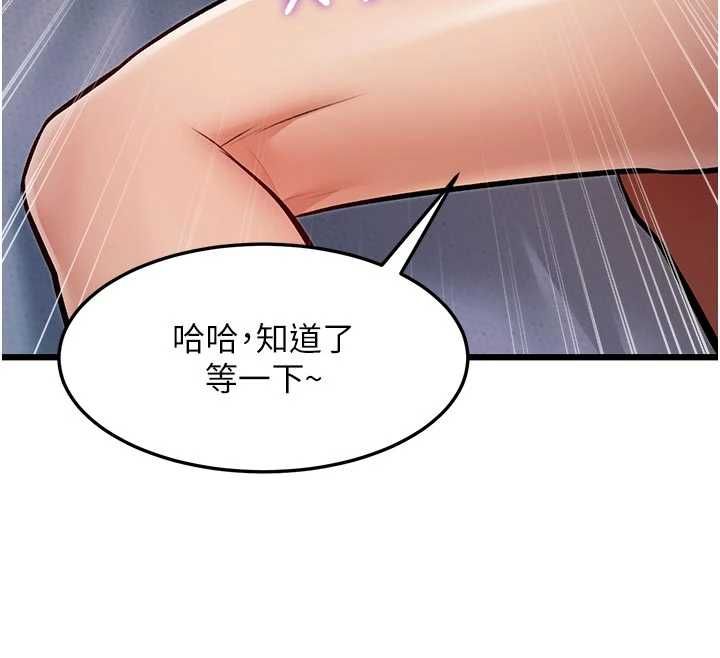 特色新视界第49話-我也想要被餵飽~