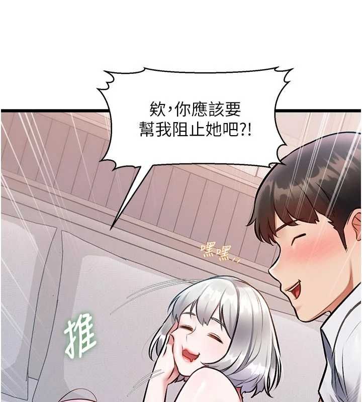 特色新视界第49話-我也想要被餵飽~