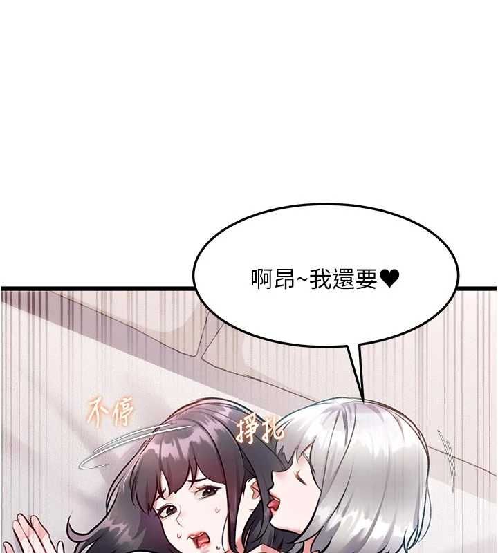 特色新视界第49話-我也想要被餵飽~