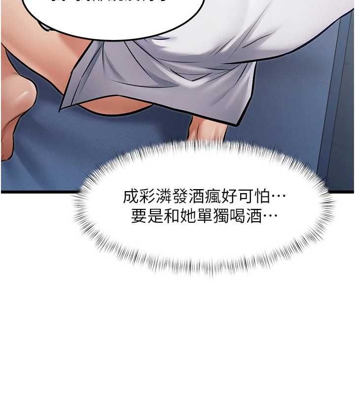 特色新视界第49話-我也想要被餵飽~
