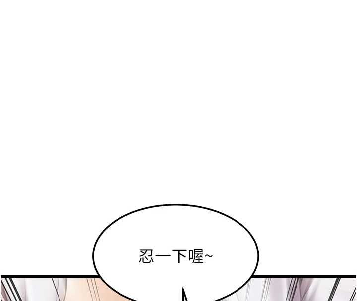 特色新视界第49話-我也想要被餵飽~