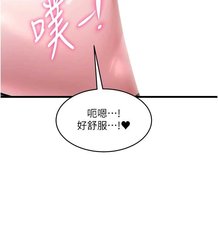 特色新视界第49話-我也想要被餵飽~