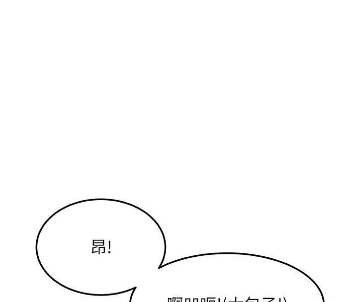 特色新视界第49話-我也想要被餵飽~