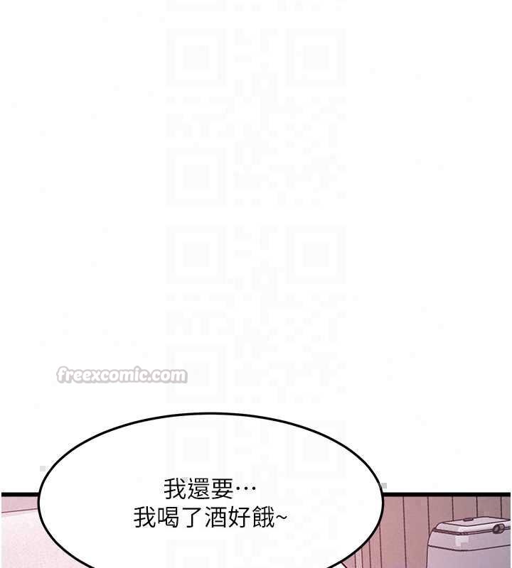 特色新视界第49話-我也想要被餵飽~