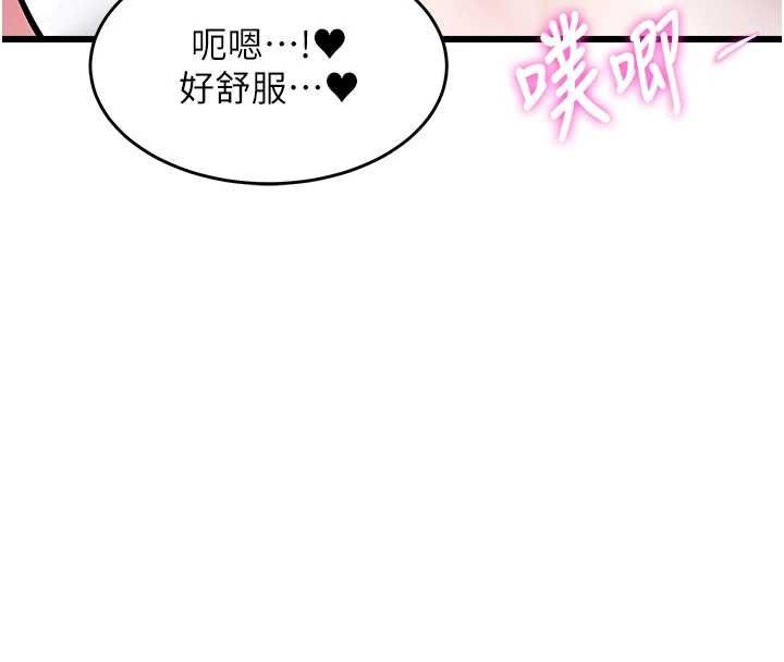 特色新视界第49話-我也想要被餵飽~