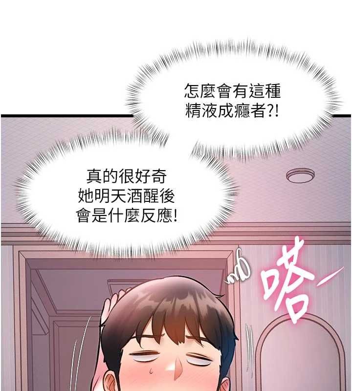 特色新视界第49話-我也想要被餵飽~