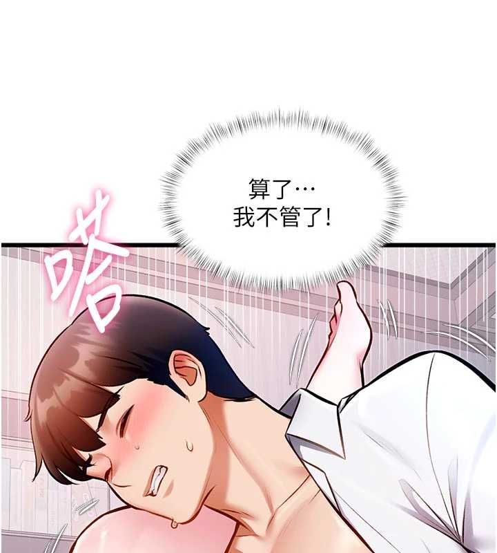 特色新视界第49話-我也想要被餵飽~