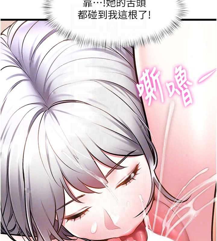 特色新视界第49話-我也想要被餵飽~
