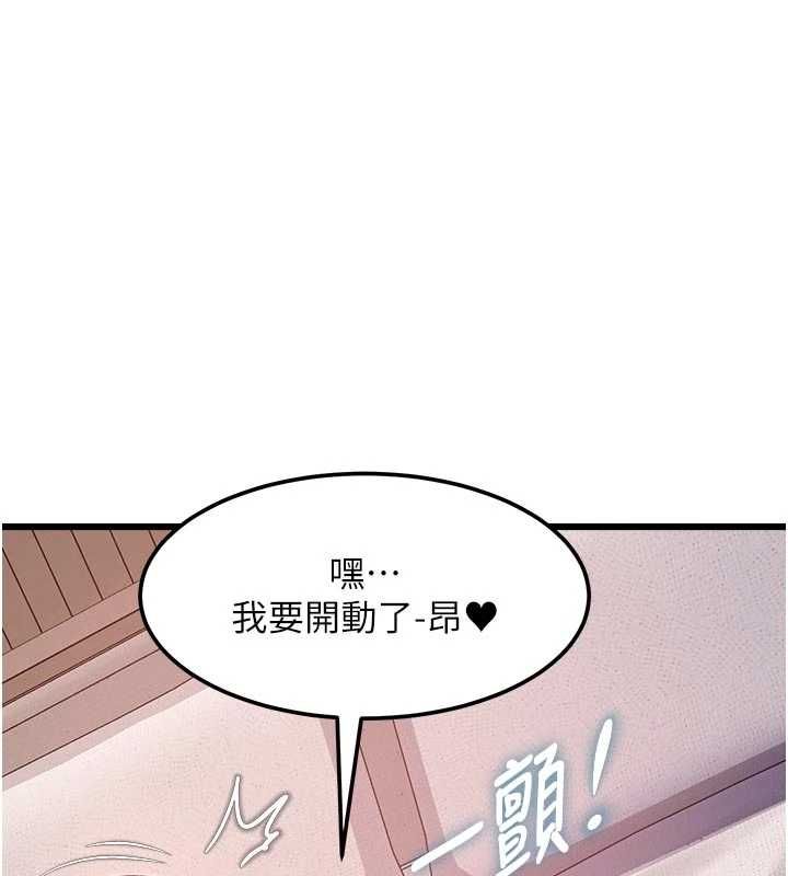 特色新视界第49話-我也想要被餵飽~