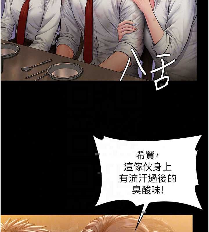 守护妳第42話-不檢點的媽媽