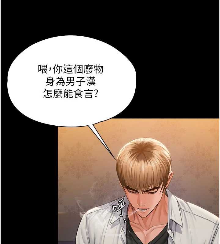 守护妳第42話-不檢點的媽媽