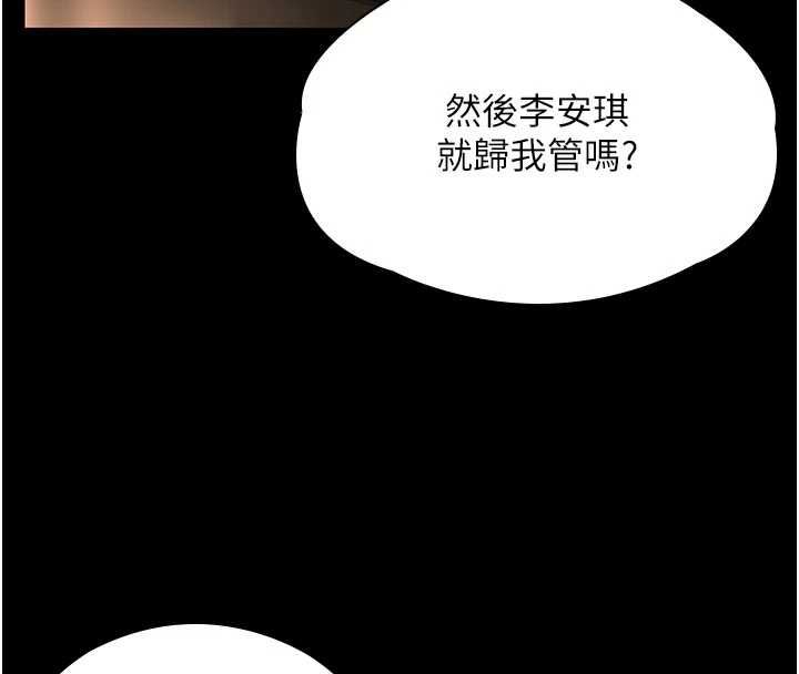 守护妳第42話-不檢點的媽媽