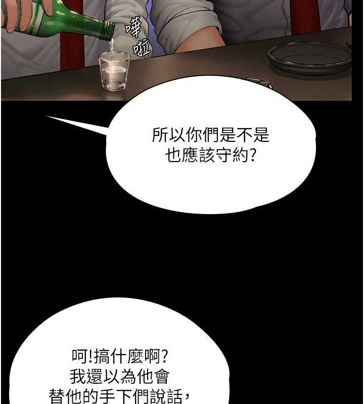 守护妳第42話-不檢點的媽媽