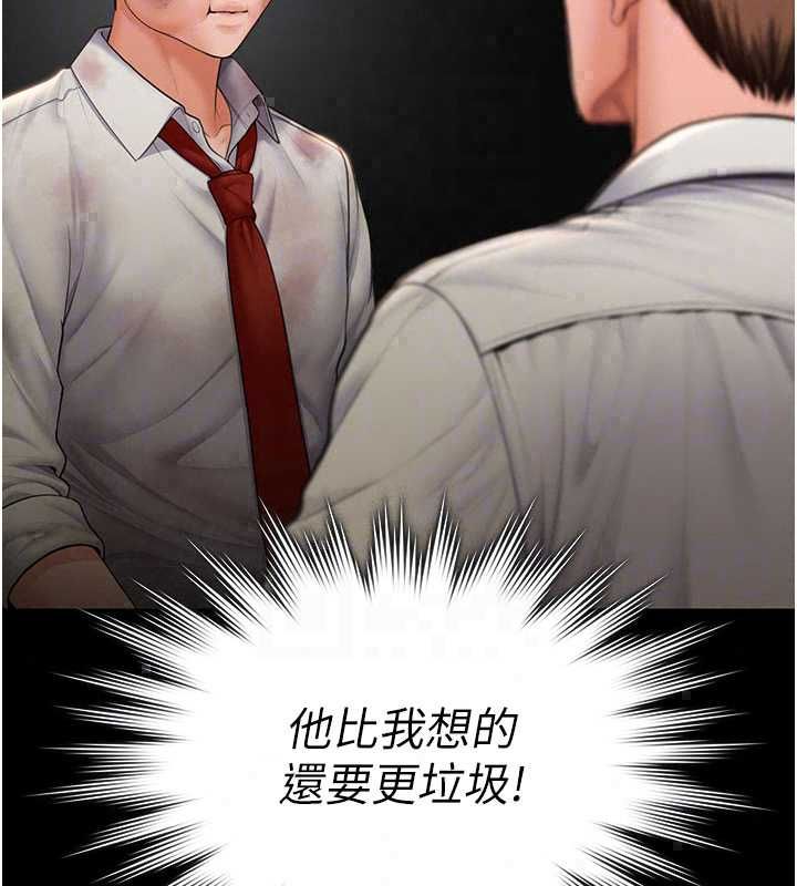 守护妳第42話-不檢點的媽媽