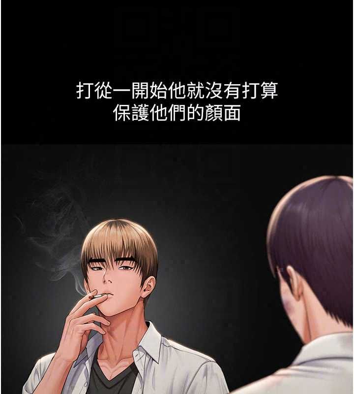 守护妳第42話-不檢點的媽媽