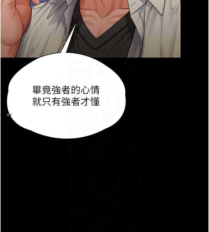 守护妳第42話-不檢點的媽媽
